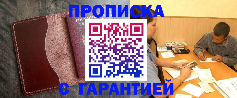 временная регистрация адрес в Черняховске