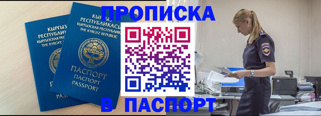 прописка для кредита в Черняховске
